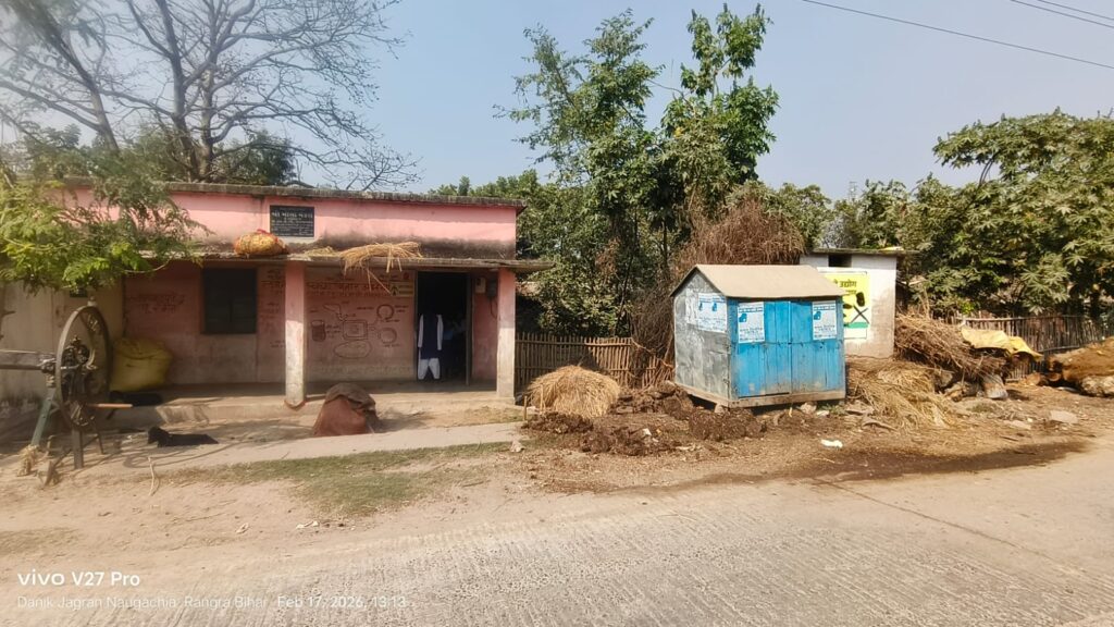 रंगरा उपस्वास्थ्य केन्द्र